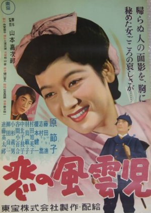 Fengyun Child of Love (1953) poster