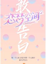 Dream Space Season 2 Chinese TV Program photo