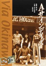 A Sign Days Japanese Movie photo