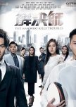 The Man Who Kills Troubles hong kong drama review