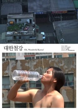 Oh, Wonderful Korea! (2010) poster