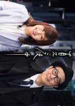 Mayonaka Japanese TV Program photo