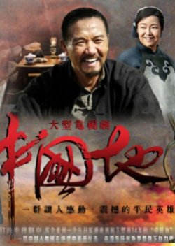 Zhong Guo Di (2011) poster