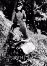 Kojo no Tsuki Japanese Movie photo
