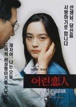 A Little Lover Korean Movie photo