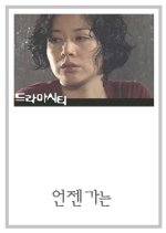 Drama City: Someday Korean Drama photo