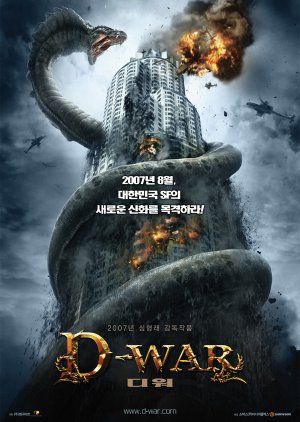 D-War (2007) poster