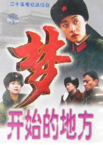 Where the Dream Begins Chinese Drama photo