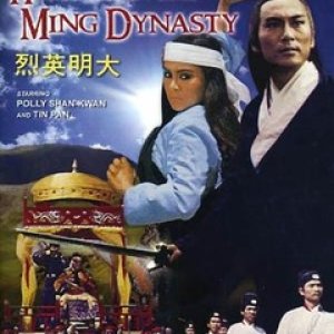 Heroes in the Late Ming Dynasty (1975)