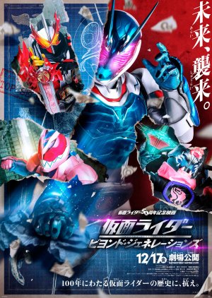 Kamen Rider: Beyond Generations (2021) poster