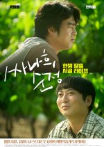 Ssanahui Sunjeong Korean Movie photo