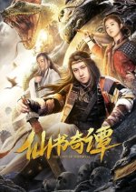 The Love of Immortal Chinese Movie(2020) photo