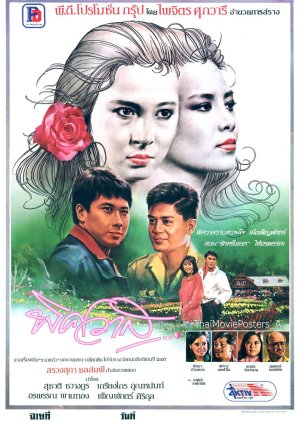 Pitsawat (1987) poster