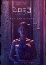 Supermodel Korean Drama photo