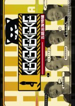 5 Ha Special Before Start Chinese TV Program photo