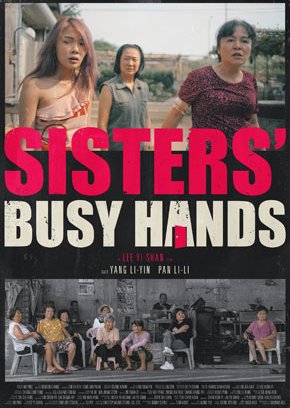 Sisters' Busy Hands (2020) poster