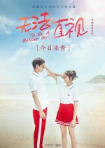 To Be a Better Girl Chinese Drama photo