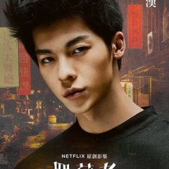 Nowhere Man Taiwanese Drama photo