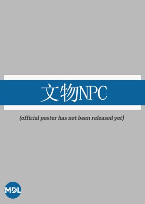 Wen Wu NPC () poster