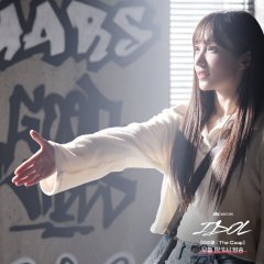 Idol: The Coup Korean Drama photo