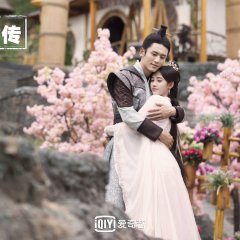 Legend of Yun Xi (2018) photo