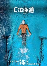 Yong Chi Shao Nian Chinese Drama photo