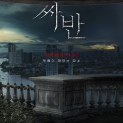 The Promise Thai Movie photo