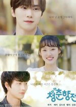 Cheongchunhyang Jeon Korean Drama photo