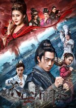 The Haunting in Changan Chinese Movie photo