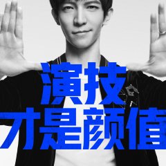 Everybody Stand By Chinese TV Program photo