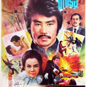 Shanghai Massacre (1981)