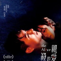 Be Alive Just Like You Taiwanese Movie photo