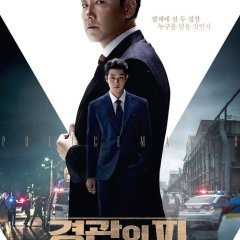 The Policeman's Lineage Korean Movie photo