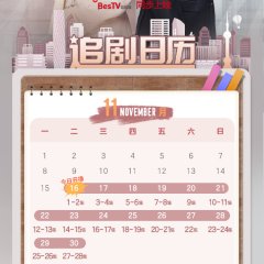 Love in Shanghai Chinese Drama photo