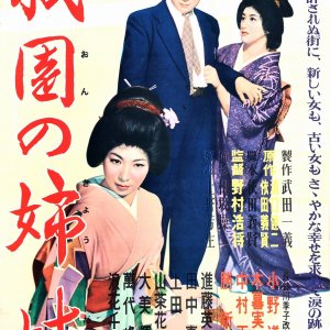 Sisters of the Gion (1956)