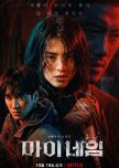 My Name korean drama review