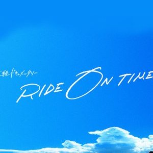 Ride On Time Season 4 (2021)