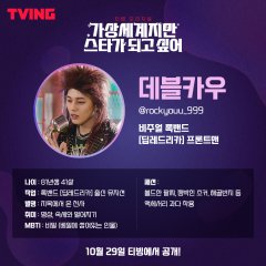 God Star Korean TV Program photo