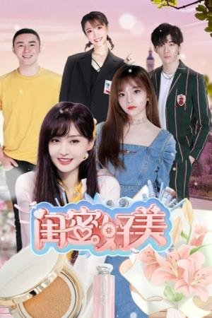 The Best Friend (2021) - MyDramaList