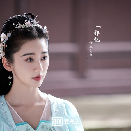 Ming Yue Ru Qing Huai (2024)