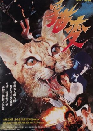 Devil Cat (1991) poster
