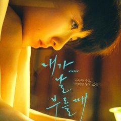 My Sister Chinese Movie(2021) photo