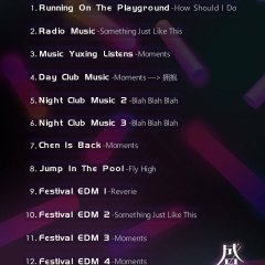 Upcoming Summer Chinese Movie photo