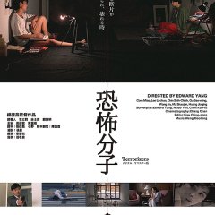 The Terrorizers  Taiwanese Movie(1986) photo