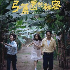 Secrets of 1979 Taiwanese Movie photo