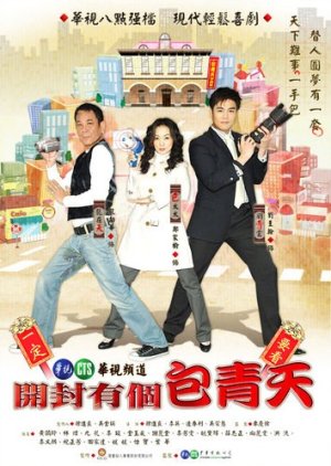Kai Feng You Ge Bao Qing Tian (2009) poster