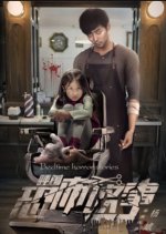 Bedtime Horror Stories Chinese Movie photo