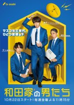The Men of the Wada Family Japanese Drama photo