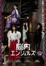 Nonai Angels Japanese Drama photo