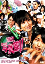 2nd Photo Club !! Japanese Movie photo